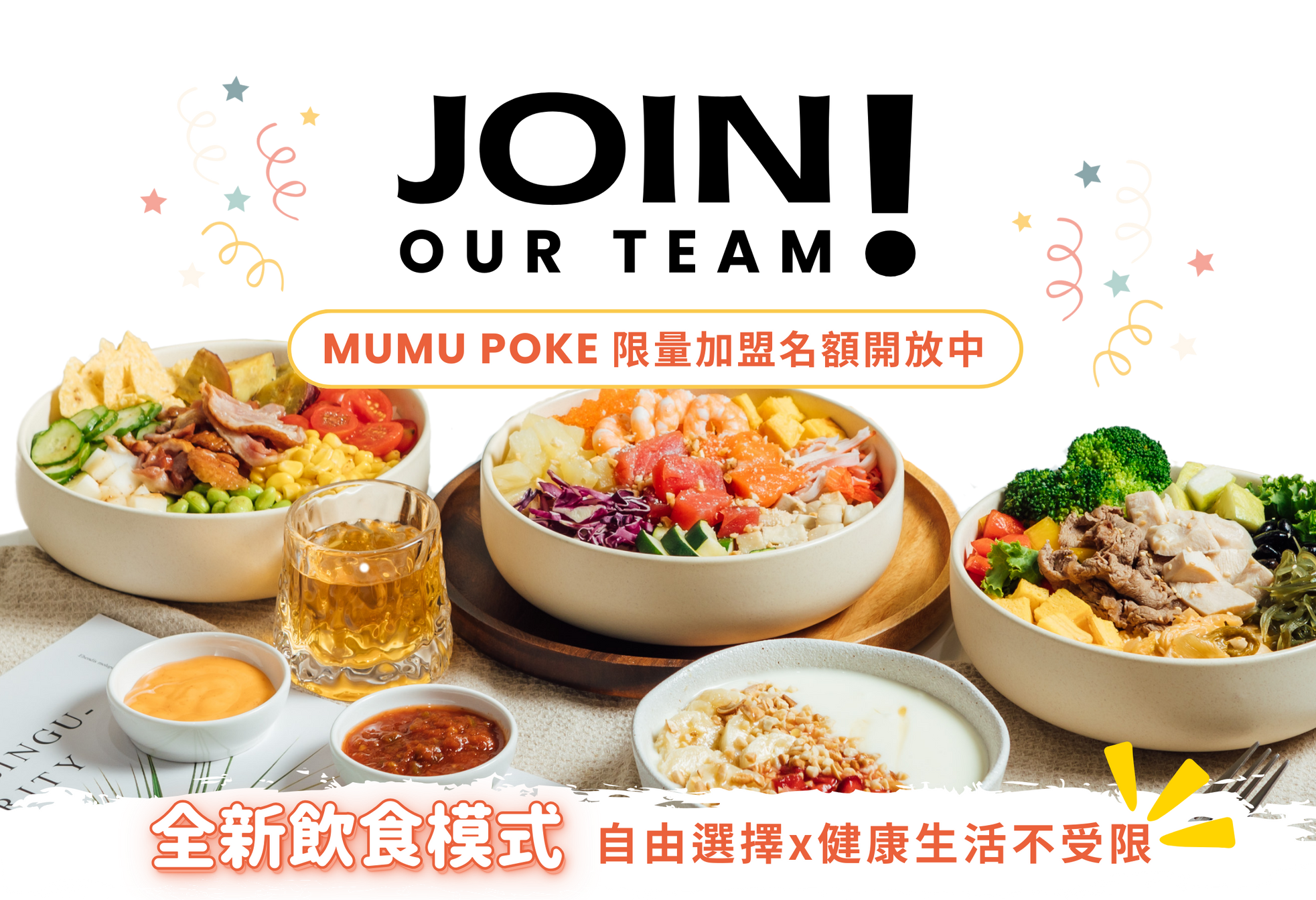 MUMU POKE加盟資訊